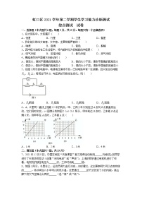 2022年上海市虹口区中考二模物理试题（无答案）