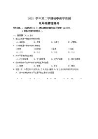2022年上海市崇明区初三6月线下中考二模物理试卷（无答案）