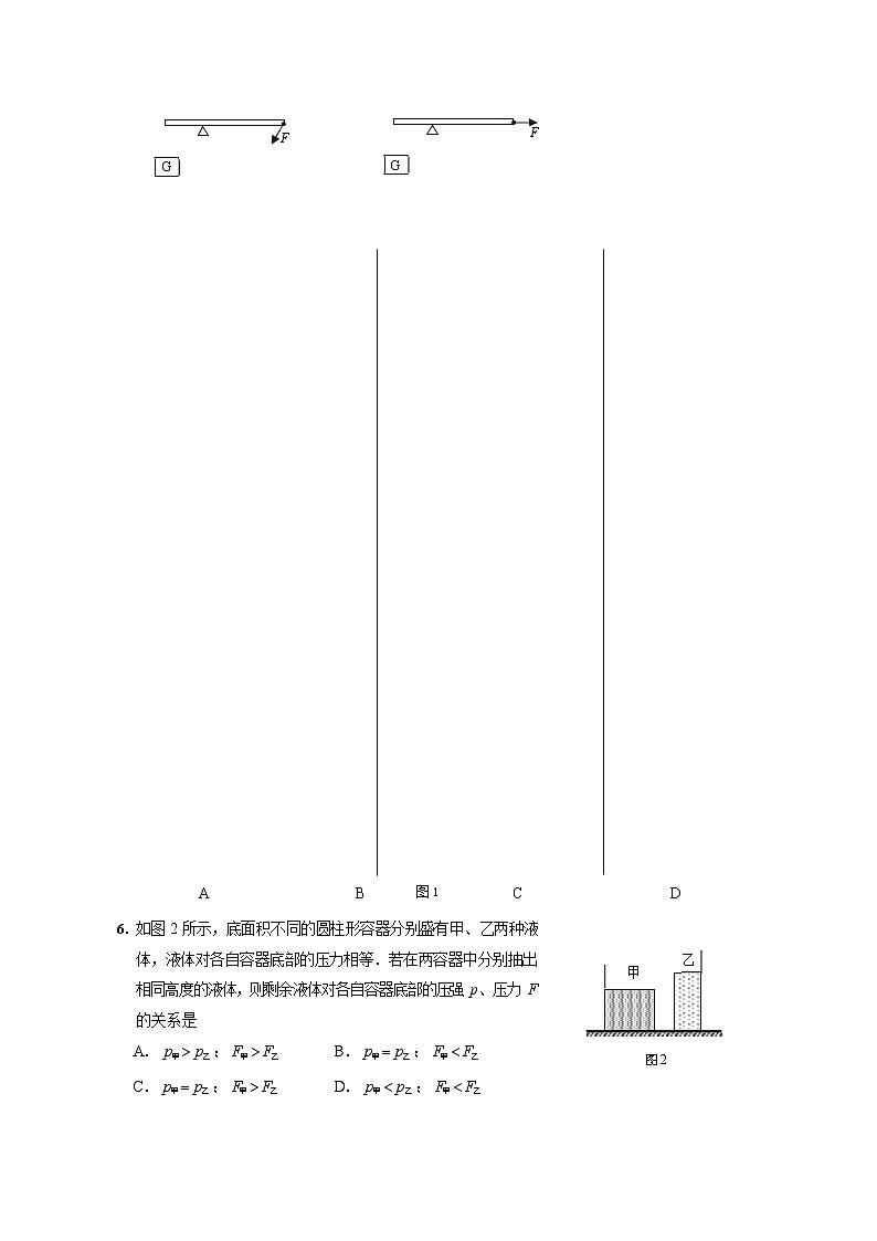 2022年上海市崇明区初三6月线下中考二模物理试卷（无答案）第3页