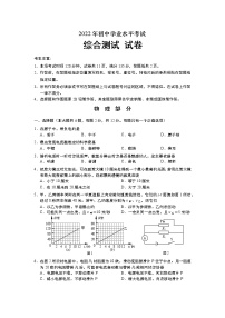 2022年上海市宝山区初三6月线下中考二模物理试卷（含答案）