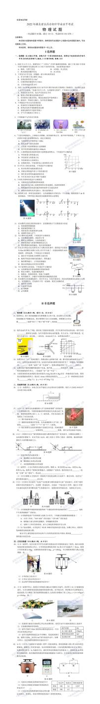 2022年湖北省宜昌市中考真题物理卷及答案（图片版）