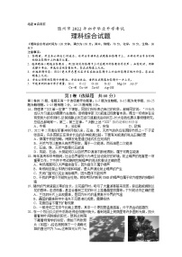 2022年湖北省随州市初中毕业升学考试物理卷及答案（文字版）