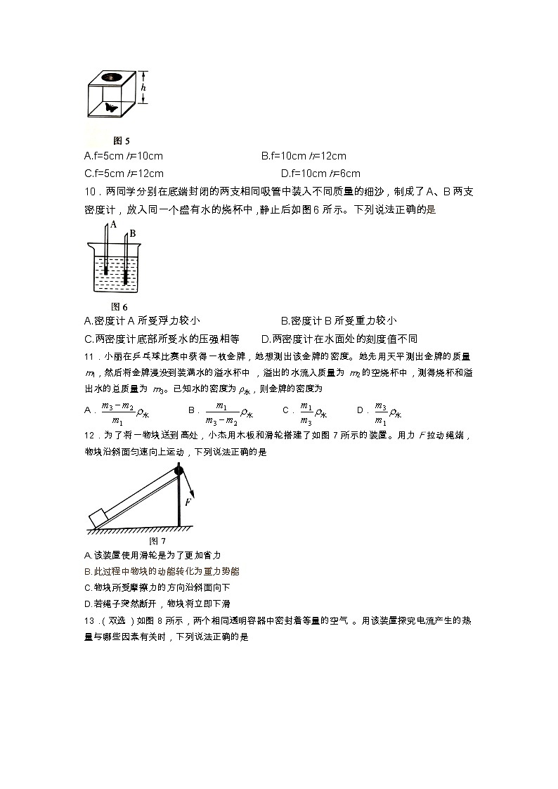 2022年河南省中考真题物理卷无答案（文字版）03