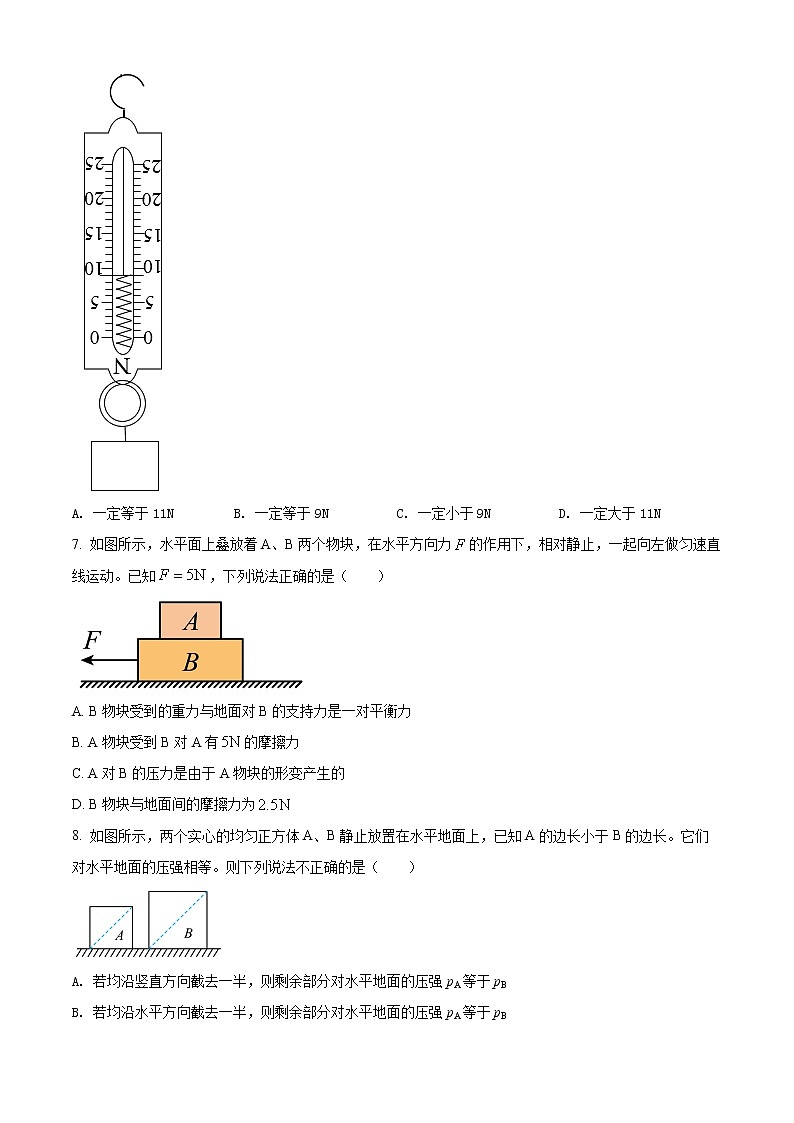 广东省深圳市高级中学2020-2021学年八年级下学期物理期末试卷（试卷+解析）03