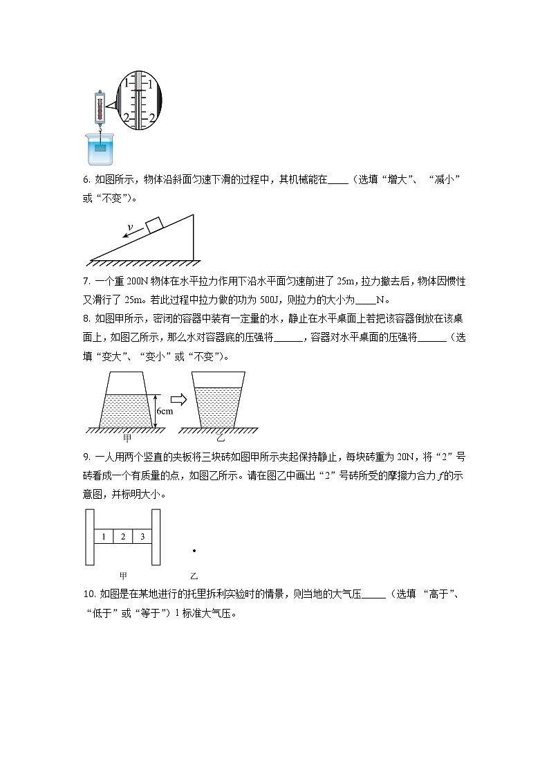 安徽省合肥市蜀山区2020-2021学年八年级（下）期末考试物理试题（原卷版）第2页