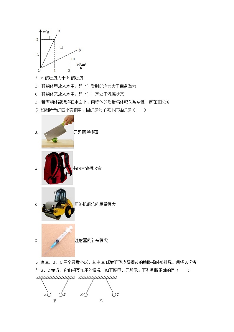 江苏省苏州市高新区2020-2021学年八年级（下）期末考试物理试题（试卷+解析）02