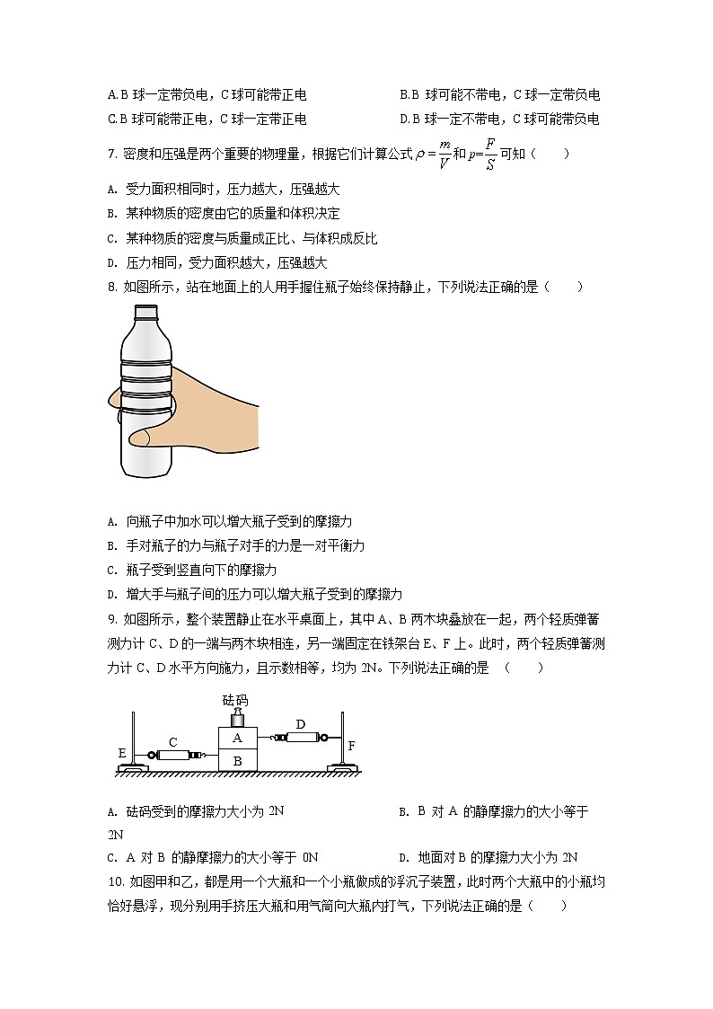 江苏省苏州市高新区2020-2021学年八年级（下）期末考试物理试题（试卷+解析）03