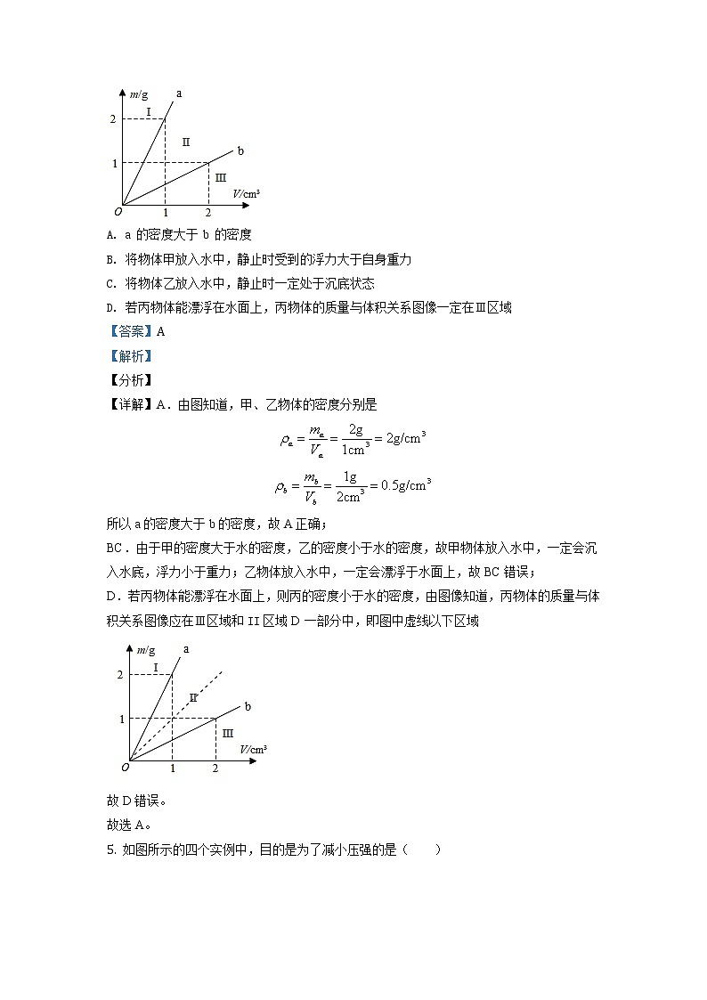 江苏省苏州市高新区2020-2021学年八年级（下）期末考试物理试题（试卷+解析）03