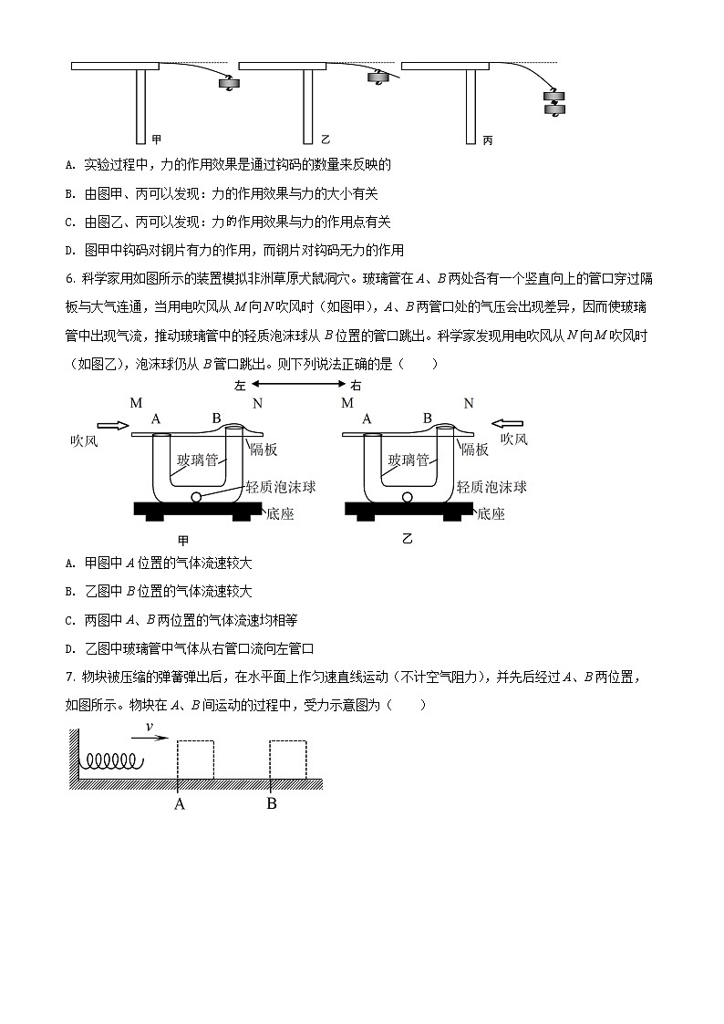 广东省广州市越秀区2020-2021学年八年级（下）期末考试物理试题（试卷+解析）03