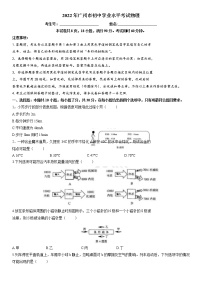 2022年广州中考物理真题