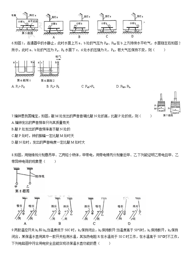 2022年广州中考物理真题02