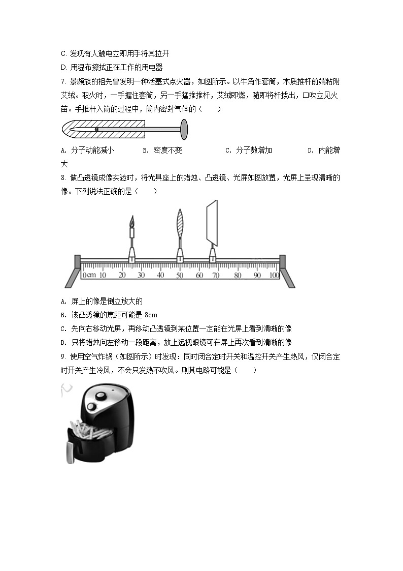 2022年江苏省苏州市中考真题物理卷及答案（文字版）03