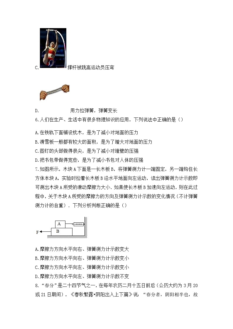 江苏省南京市溧水区2021-2022学年八年级下学期期末考试物理模拟卷（无答案）第3页