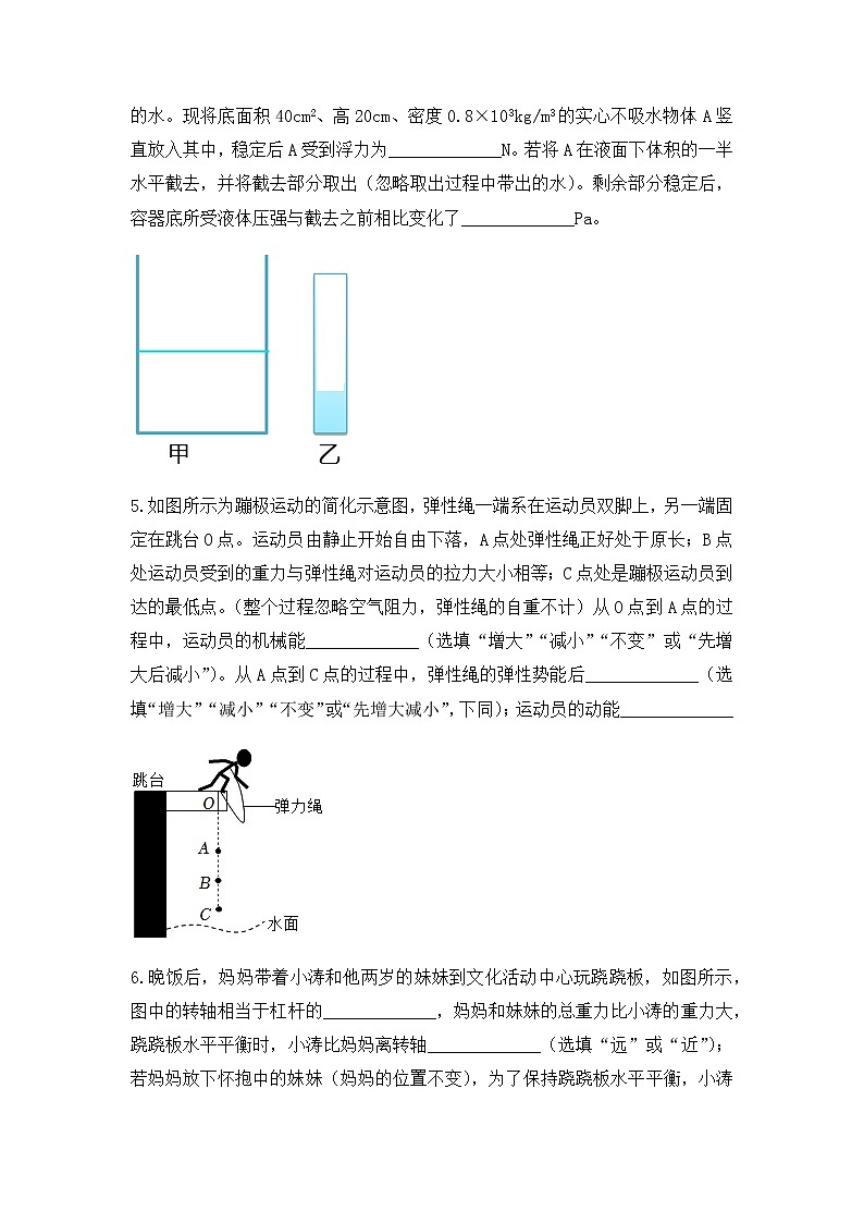 河南省郑州市2021-2022学年八年级下学期期末考试物理模拟题（含答案）第2页
