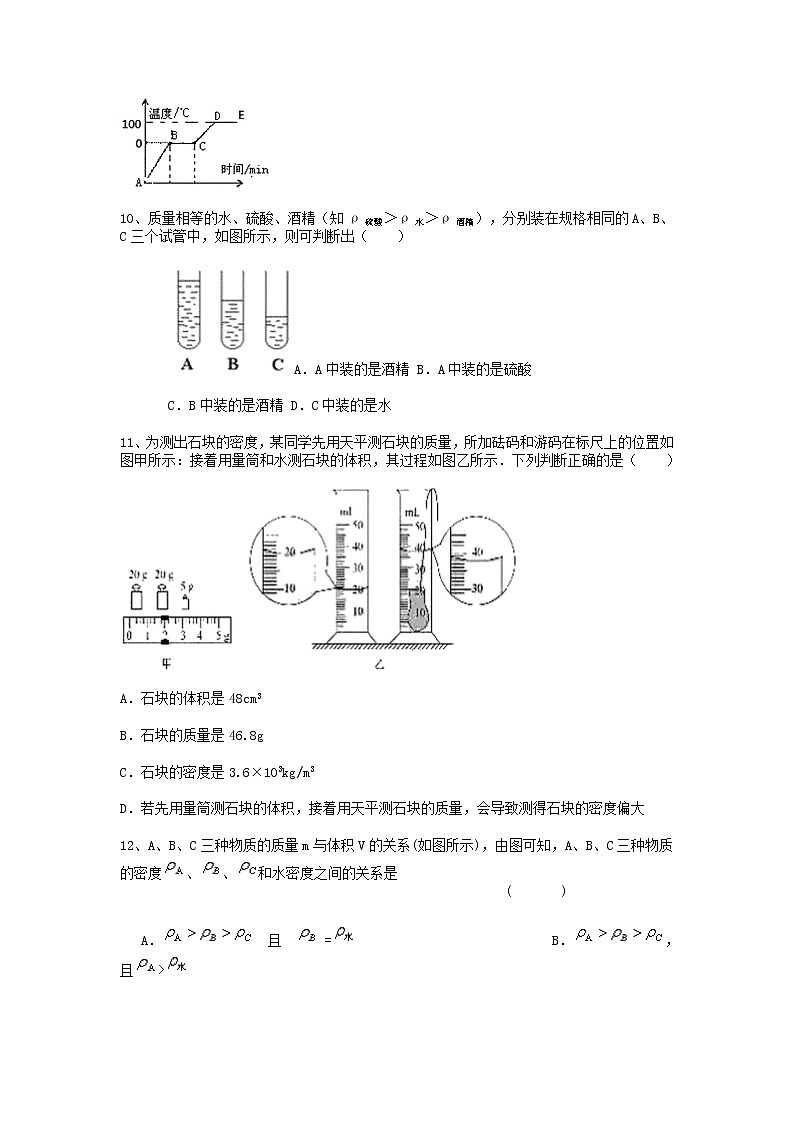 四川省泸州市合江县2020-2021学年八年级上学期期末模拟试卷物理试题（含答案）第3页