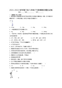 江苏省南通市海门区2021-2022学年八年级下学期物理期末模拟试卷（无答案）