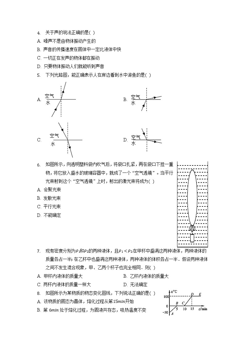 河北省衡水市景县2021-2022学年八年级上学期期末考试物理试题（含答案）02