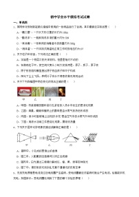 广东省汕头市潮阳区2022年物理初中学业水平模拟考试试卷及答案