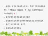 沪粤版九年级上册物理 11.4认识动能和势能  第2课时机械能的转化 习题课件