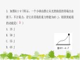沪粤版九年级上册物理 11.4认识动能和势能  第2课时机械能的转化 习题课件