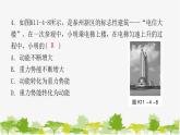 沪粤版九年级上册物理 11.4认识动能和势能  第2课时机械能的转化 习题课件