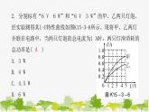 沪粤版九年级上册物理 15.3怎样使用电器正常工作  第2课时有关额定功率的计算 习题课件