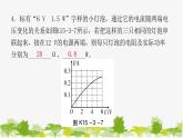 沪粤版九年级上册物理 15.3怎样使用电器正常工作  第2课时有关额定功率的计算 习题课件