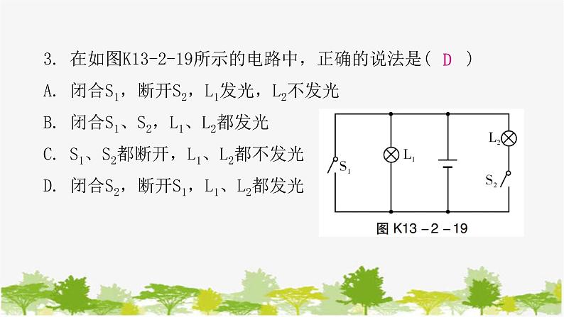 沪粤版九年级上册物理 13.2电路的组成和连接方式  第3课时电 路 分 析 习题课件第4页