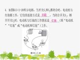 沪粤版九年级上册物理 13.2电路的组成和连接方式  第3课时电 路 分 析 习题课件