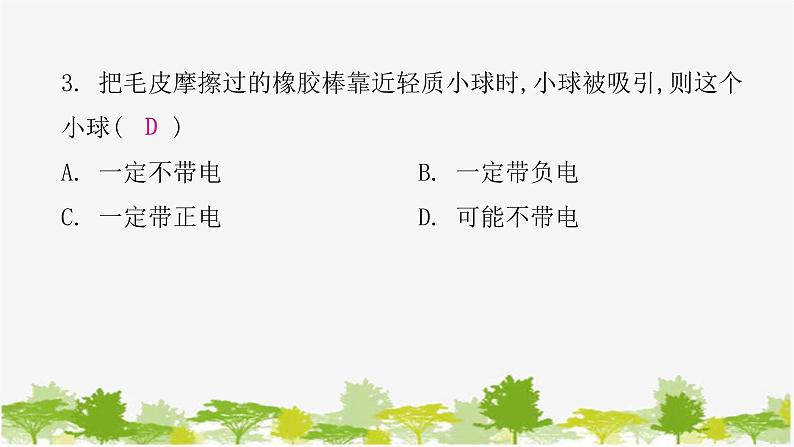 沪粤版九年级上册物理 13.1从闪电谈起 习题课件04