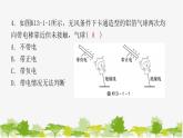 沪粤版九年级上册物理 13.1从闪电谈起 习题课件