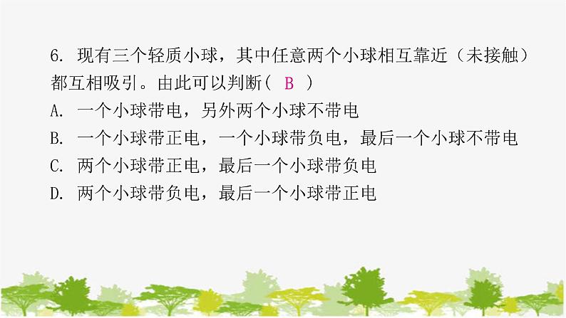 沪粤版九年级上册物理 13.1从闪电谈起 习题课件07