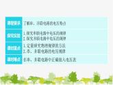 滬粵版九年級上冊物理 13.6  探究串、并聯(lián)電路中的電壓 習(xí)題課件