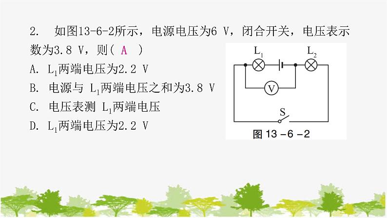 沪粤版九年级上册物理 13.6  探究串、并联电路中的电压 习题课件07