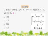 沪粤版九年级上册物理 14.2探究欧姆定律  第2课时串、并联电路的计算 习题课件