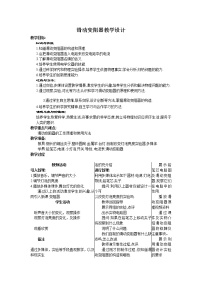 粤沪版九年级上册第十四章 探究欧姆定律14.1 怎样认识电阻第二课时教学设计及反思