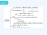 沪粤版九年级物理 第十二章  内能与热机 习题课件