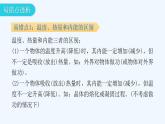 沪粤版九年级物理 第十二章  内能与热机 习题课件