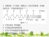 沪粤版九年级下册物理 19.1最快的“信使”  19.2广播电视与通信  19.3走进互联网 习题课件