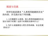 九年級物理（粵教滬科版）下冊教學(xué)課件：20.1 能源和能源危機