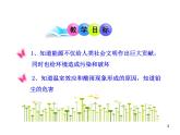滬粵版九年級物理下冊　課件：第二十章第4節(jié)能源、環(huán)境與可持續(xù)發(fā)展（2份打包）