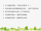 滬粵版九年級(jí)下冊(cè)物理 17.3發(fā)電機(jī)為什么能發(fā)電 習(xí)題課件