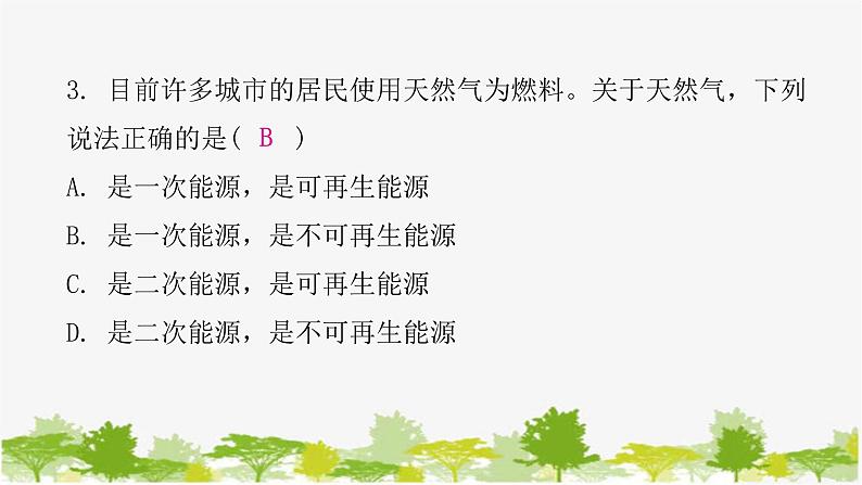 沪粤版九年级下册物理 20.1能源和能源危机  20.2开发新能源 习题课件04