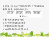 沪粤版九年级下册物理 20.1能源和能源危机  20.2开发新能源 习题课件