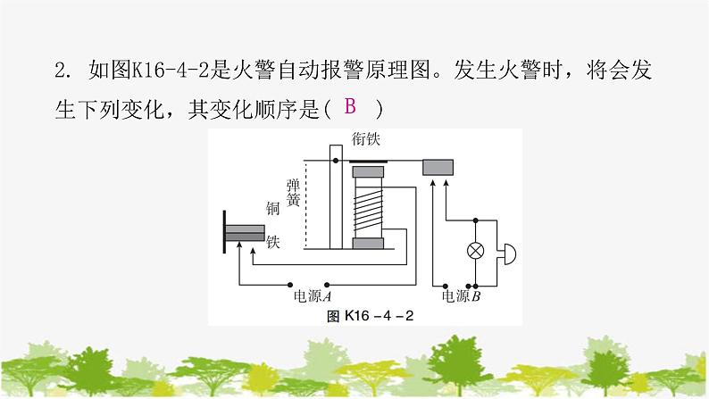 沪粤版九年级下册物理 16.4电磁继电器与自动控制 习题课件03