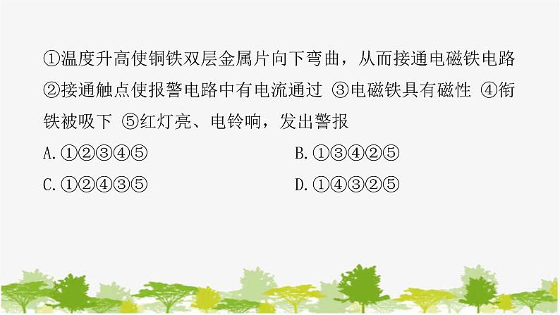 沪粤版九年级下册物理 16.4电磁继电器与自动控制 习题课件04