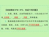 20.1　能源和能源危機(jī)  20.2　開(kāi)發(fā)新能源   習(xí)題課件  2021---2022學(xué)年滬粵版九年級(jí)物理