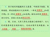 20.1　能源和能源危機(jī)  20.2　開(kāi)發(fā)新能源   習(xí)題課件  2021---2022學(xué)年滬粵版九年級(jí)物理
