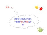 滬粵版九年級物理下冊　課件：第二十章第3節(jié)能的轉(zhuǎn)化與能量守恒
