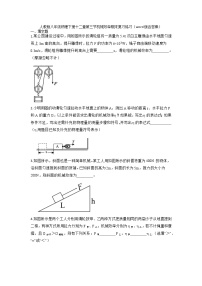 2021-2022学年人教版八年级物理下册第十二章第三节机械效率期末复习练习 （含答案）